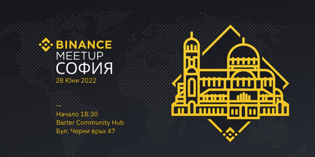 binance софия meetup
