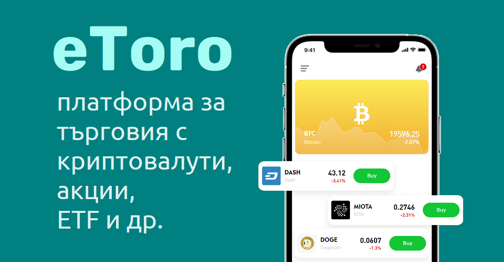 etoro мнения - featured image